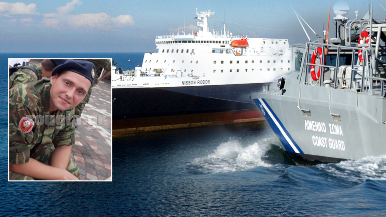 Εξαφάνιση θρίλερ από το “Νήσος Ρόδος”