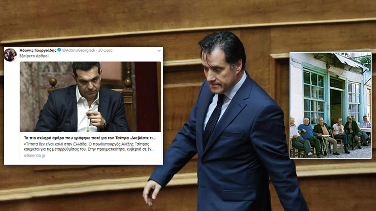 Γιατί ο Άδωνις θυμήθηκε τον Herr Richard Fraunberger Γιατί ο Άδωνις θυμήθηκε τον Herr Richard Fraunberger