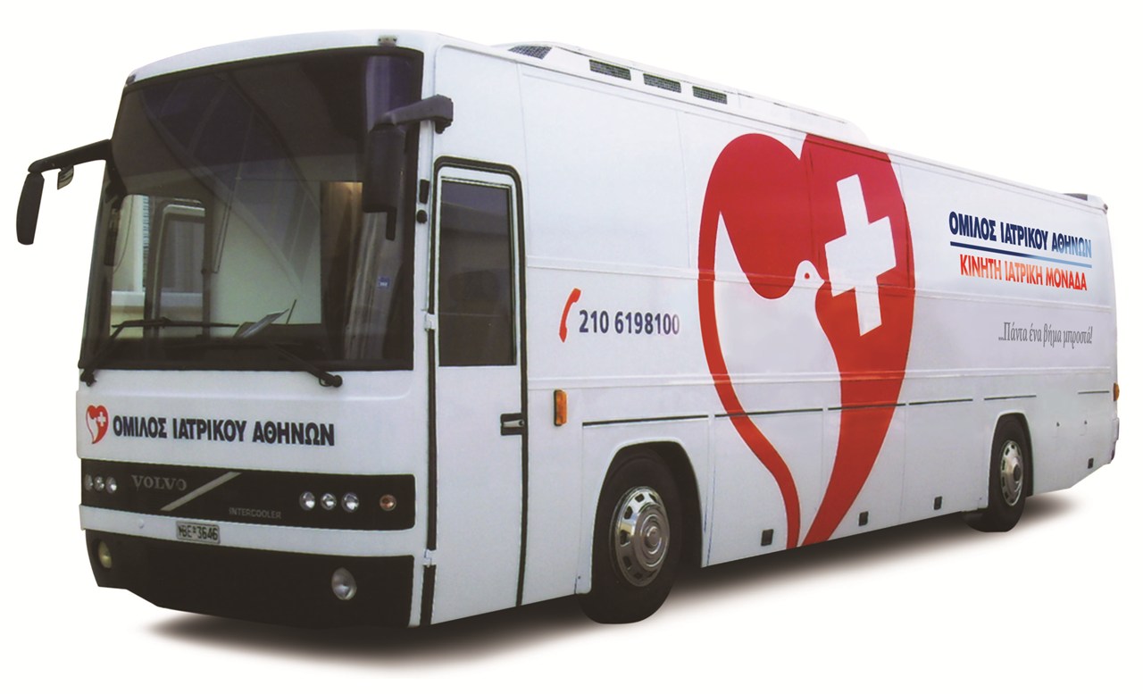 Η κινητή μονάδα