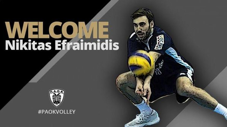 Βόλεϊ: Ανακοίνωσε Εφραιμίδη ο ΠΑΟΚ