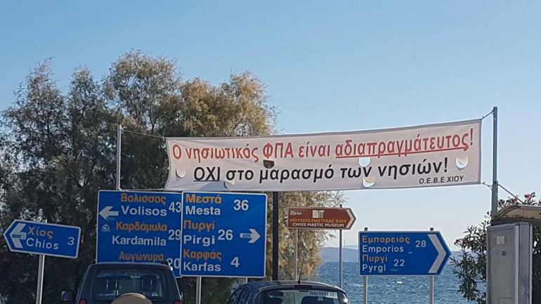 Για 6 μήνες παρατείνεται ο ΦΠΑ στα πέντε νησιά που δέχονται το βάρος του προσφυγικού