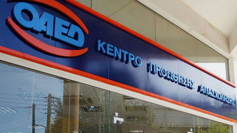 ΟΑΕΔ: Συνεχίζονται οι αιτήσεις για το πρόγραμμα απασχόλησης 10.000 ανέργων