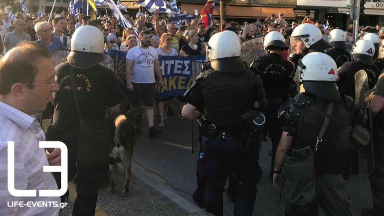 Ένταση και χημικά στη συγκέντρωση για τη Μακεδονία στη Θεσσαλονίκη