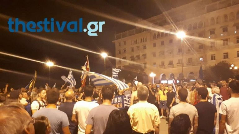 Θεσσαλονίκη: Στην πλατεία Αριστοτέλους κατέληξε η πορεία για τη Μακεδονία