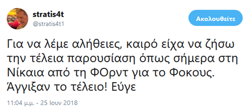 Αναφορά για την δημοσιογραφική παρπυσίαση της Ford για το νέο Focus...
