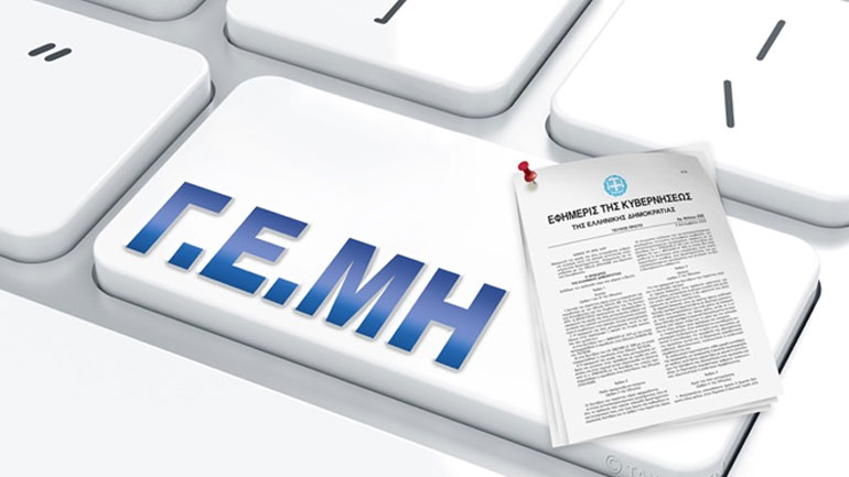 ΓΕΜΗ: 4% αυξήθηκαν οι εγγραφές επιχειρήσεων στο εξάμηνο