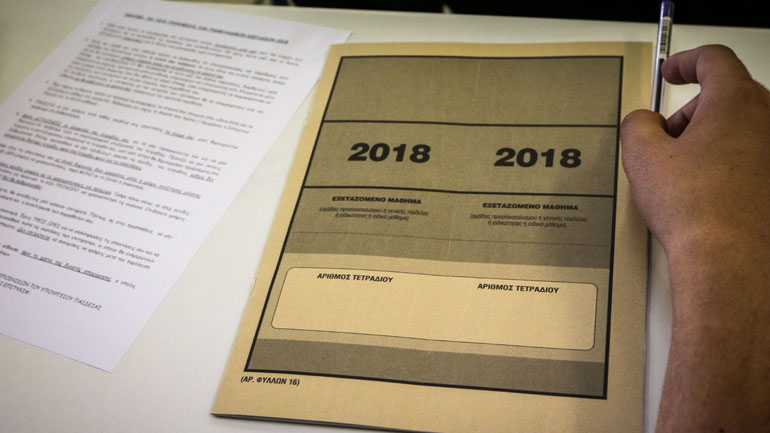 Έξι συν μία συμβουλές για τη συμπλήρωση του μηχανογραφικού δελτίου