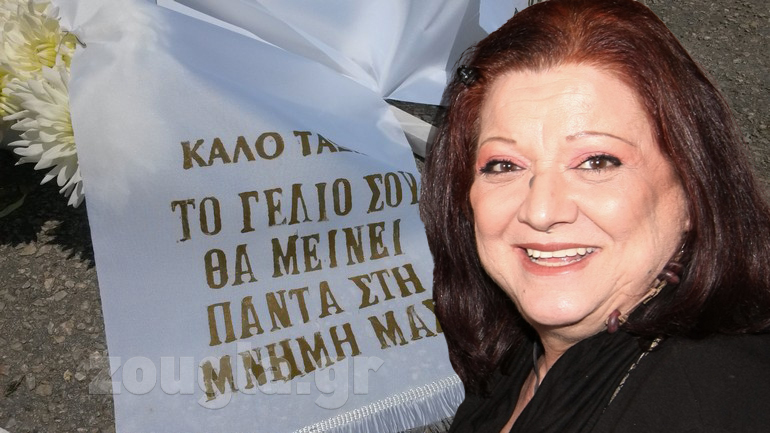 Το τελευταίο αντίο στην Τζέσυ Παπουτσή