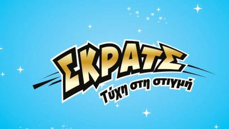 ΣΚΡΑΤΣ: 13,3 εκατομμύρια ευρώ σε κέρδη μοίρασε τον Ιούνιο