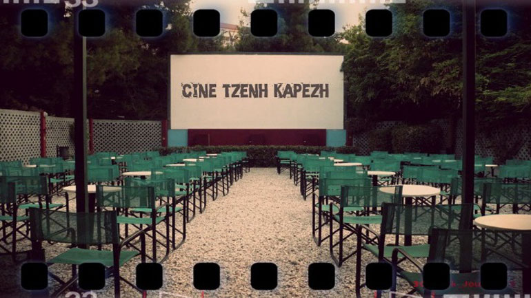 Πρεμιέρα για τον θερινό κινηματογράφο «Τζένη Καρέζη» στην Πολίχνη