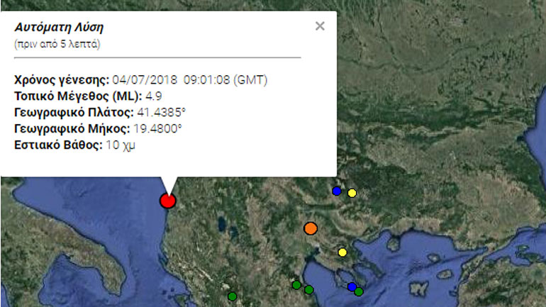Σεισμός 4,9R στην Αλβανία