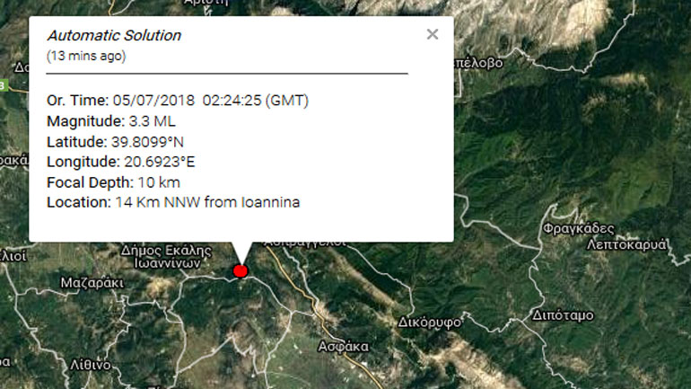 Σεισμική δόνηση 3,3R στα Ιωάννινα