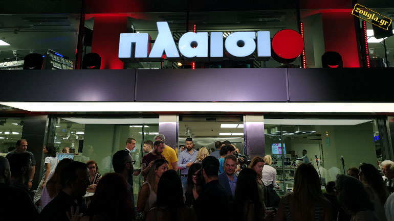 Πλαίσιο: Επισκεφθείτε το ολοκαίνουργιο Superstore στην Αγία Παρασκευή