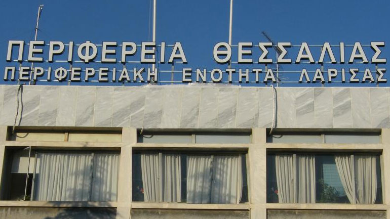 Η Θεσσαλία Επιχειρηματική Περιφέρεια της Ευρώπης για το 2019