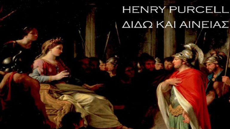 «Διδώ και Αινείας», βραδιά όπερας στο Αρχαιολογικό Μουσείο