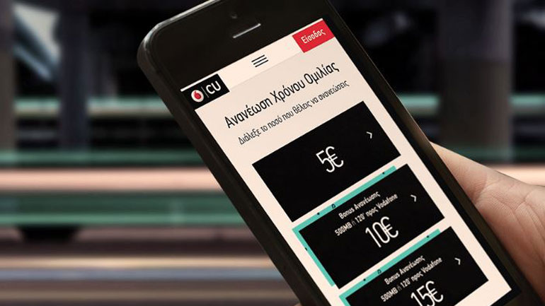 Vodafone CU: Νέα προσφορά για ένα καλοκαίρι γεμάτο GIGA