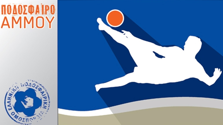 Φιλικά στην Πάτρα για την Εθνική Άμμου