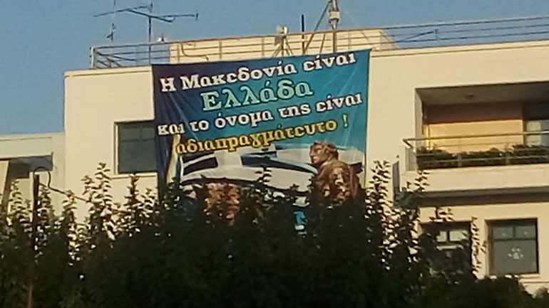 Συλλαλητήριο για τη Μακεδονία στην Κόρινθο