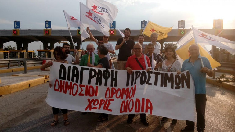 Θεσσαλονίκη: Μέλη της ΛΑΕ άνοιξαν συμβολικά τα διόδια των Μαλγάρων