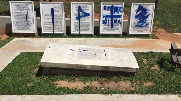 Θεσσαλονίκη: Άγνωστοι πέταξαν μπογιές στο εβραϊκό μνημείο στο ΑΠΘ