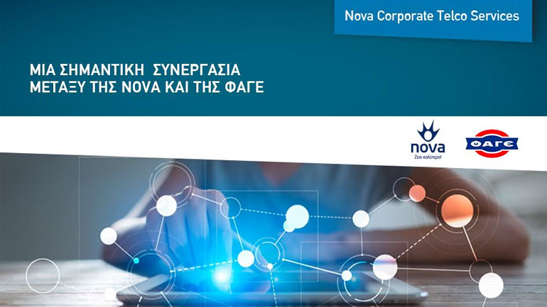 Συνεργασία Nova και ΦΑΓΕ για την παροχή τηλεπικοινωνιακών υπηρεσιών