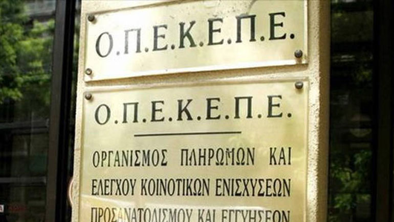 Πληρωμές ύψους 2,2 εκατ. ευρώ από τον ΟΠΕΚΕΠΕ