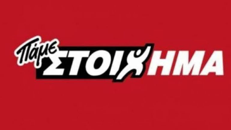 Περισσότερες από 200 στοιχηματικές επιλογές για ημιτελικό Κροατία-Αγγλία