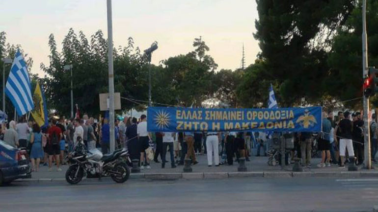 Συγκέντρωση για τη Μακεδονία στον Λευκό Πύργο