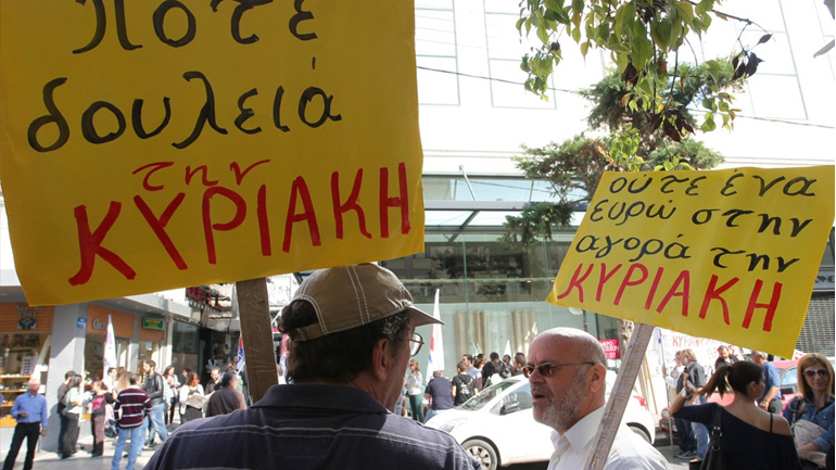 Ιδιωτικoί υπάλληλoι: Πανελλαδική απεργία στο εμπόριο την Κυριακή 15 Ιουλίου