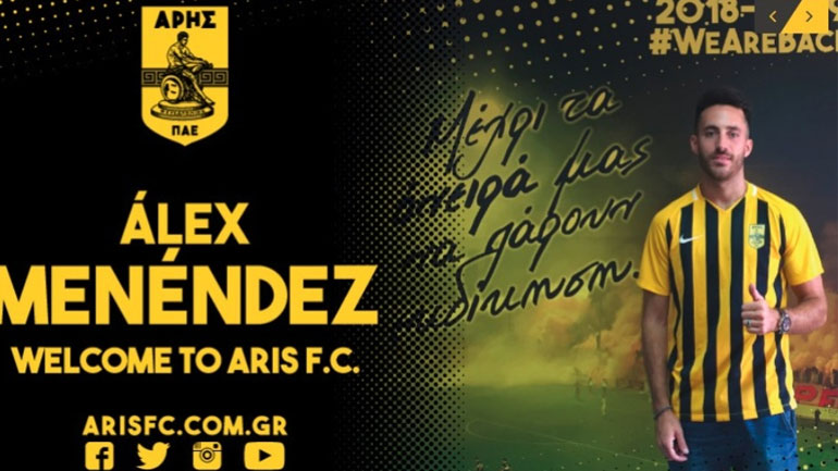 Άρης: Ανακοινώθηκε ο Κουέστα