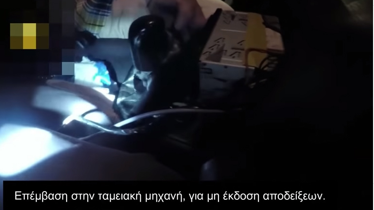 Δείτε πως πειράζουν τις ταμειακές μηχανές τα ταξί – Δεκάδες παραβάσεις από ελέγχους της ΕΛ.ΑΣ. Δείτε πως πειράζουν τις ταμειακές μηχανές τα ταξί – Δεκάδες παραβάσεις από ελέγχους της ΕΛ.ΑΣ.