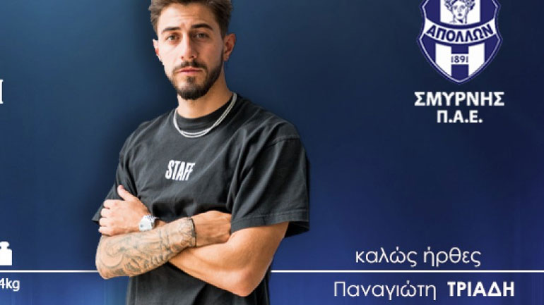 Ανακοίνωσε Τριάδη ο Απόλλων Σμύρνης