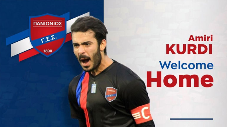 Επέστρεψε στον Πανιώνιο ο Κούρντι