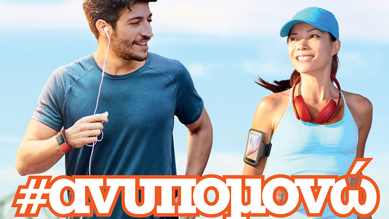 Wearables και gadgets στον νέο κατάλογο των Public