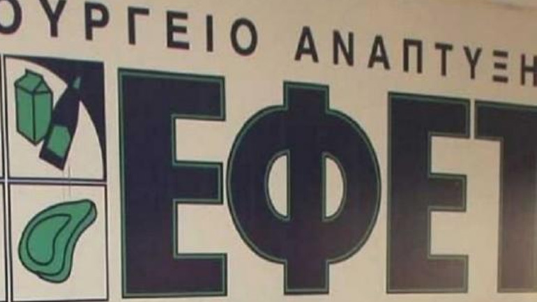 Ανάκληση συσκευασμένου τυριού και μη αλκοολούχων ποτών από τον ΕΦΕΤ