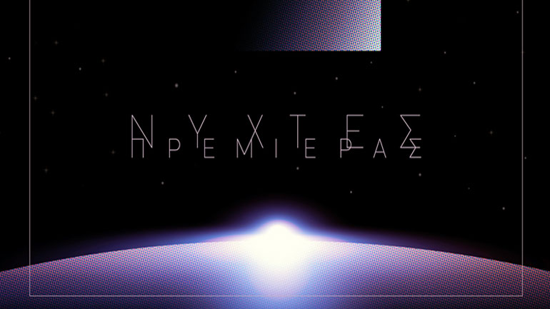 «Νύχτες Πρεμιέρας»: Για 24η χρονιά στην Αθήνα