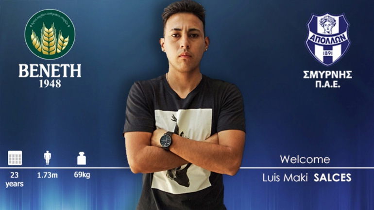 Στον Απόλλωνα Σάλτσες και Βλάχος