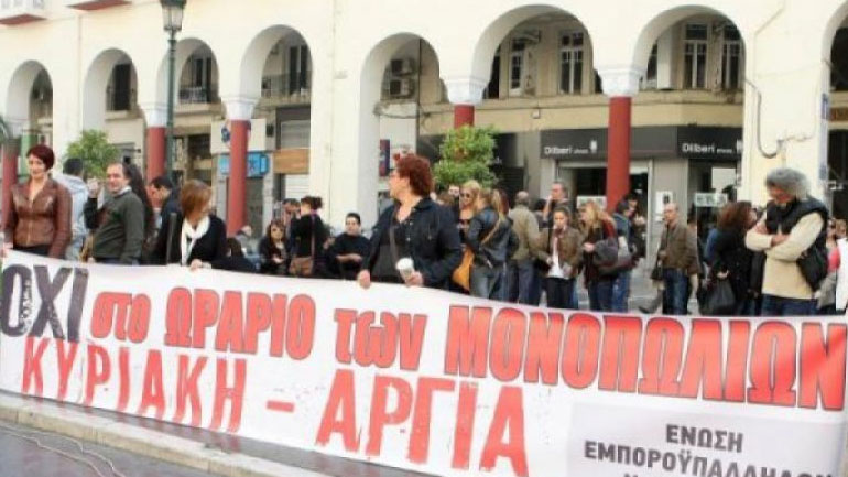 Θεσσαλονίκη: Σε απεργία καλεί την Κυριακή η Ένωση Εμποροϋπαλλήλων για το άνοιγμα των καταστημάτων