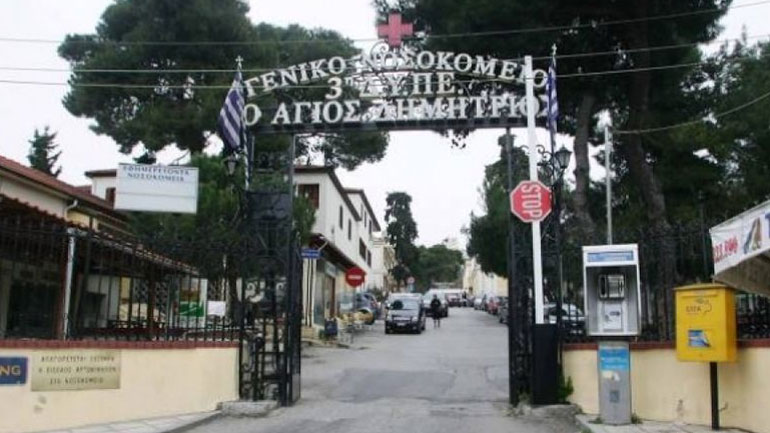 Θεσσαλονίκη: Κλοπές και ελλείψεις προσωπικού καταγγέλουν οι εργαζόμενοι στο νοσοκομείο «Άγιος Δημήτριος»