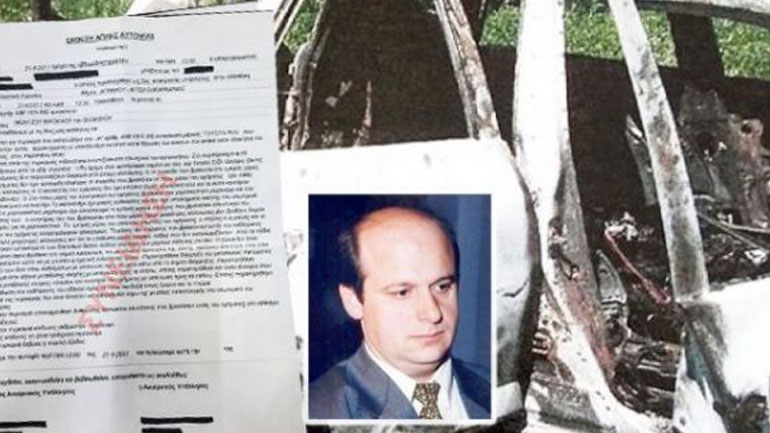 Αγρίνιο: Το πόρισμα της Πυροσβεστικής για τον θάνατο του δασκάλου που είχε βρεθεί απανθρακωμένος στο αυτοκίνητό του