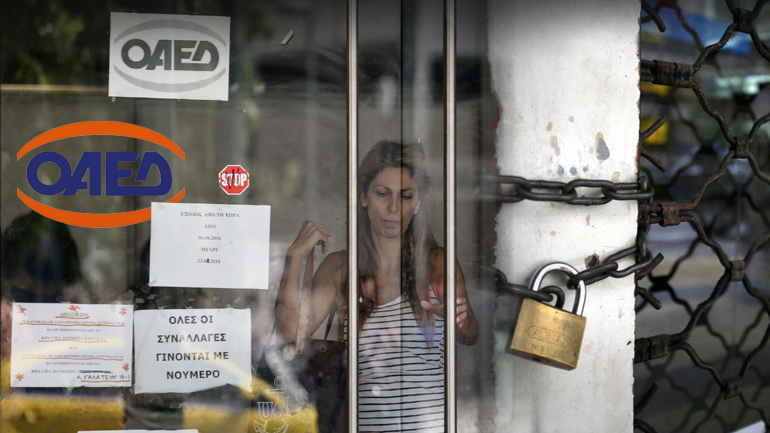 Επίδομα ανεργίας σε αυτοαπασχολούμενους