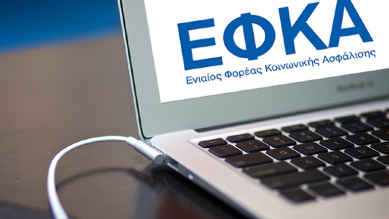 Εξαίρεση από την ασφάλιση για υγειονομική περίθαλψη των υπαγόμενων σε φορέα εκτός ΕΦΚΑ