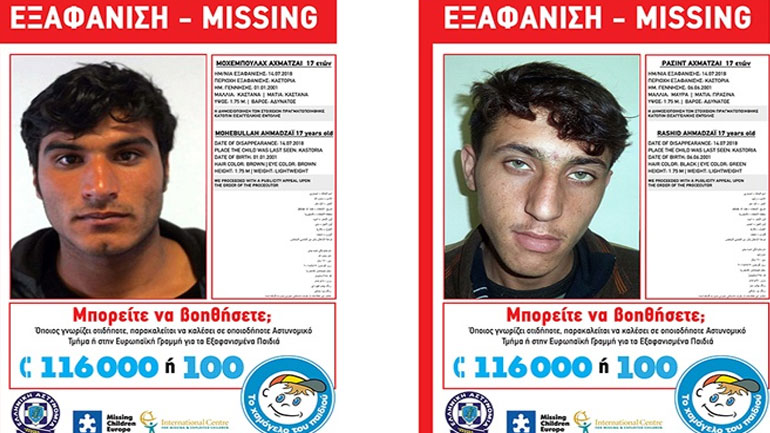 Εξαφανίστηκαν δύο ανήλικοι από τη Δομή Φιλοξενίας στην Καστοριά