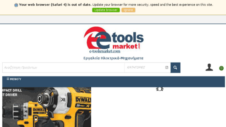 Χρηματικά πρόστιμα επιβλήθηκαν στο ηλεκτρονικό κατάστημα www.e-toolsmarket.com