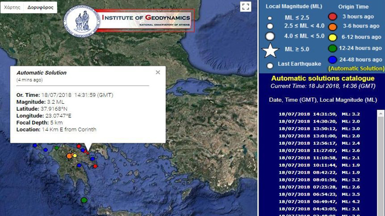 Ασθενής σεισμική δόνηση έγινε αισθητή στην Κόρινθο