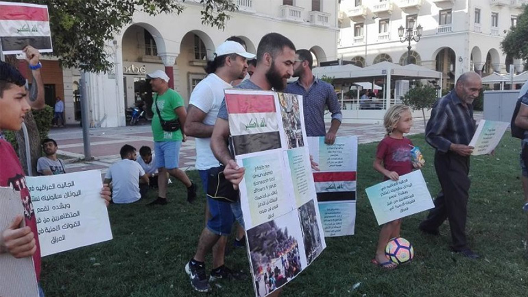Θεσσαλονίκη: Συγκέντρωση διαμαρτυρίας Ιρακινών για την κατάσταση στη χώρα τους