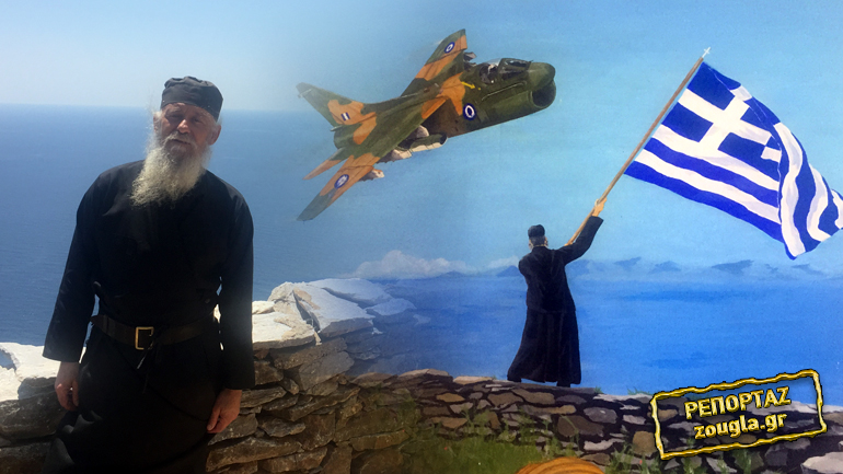 Άγιο Όρος: Ο «φύλακας άγγελος» των πιλότων της Πολεμικής Αεροπορίας, μοναχός Ιωσήφ, στο zougla.gr
