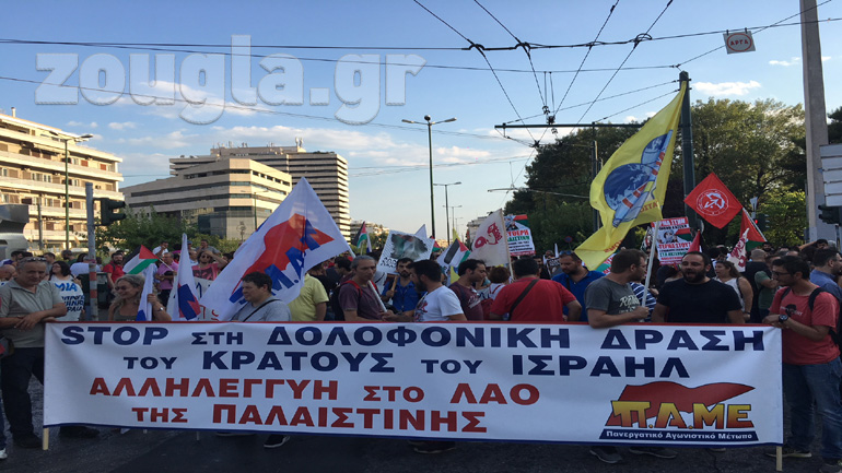 Συγκέντρωση διαμαρτυρίας έξω από την πρεσβεία του Ισραήλ