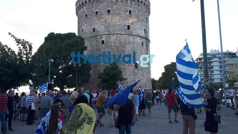 Θεσσαλονίκη: Συγκέντρωση για τη Μακεδονία μπροστά από τον Λευκό Πύργο
