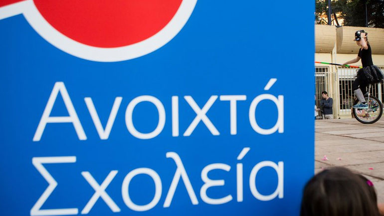 «Ανοιχτά Σχολεία στη Γειτονιά» έως και την πρώτη εβδομάδα του Αυγούστου στη Θεσσαλονίκη